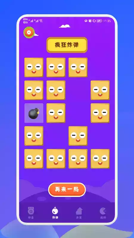 幸运抉择app苹果