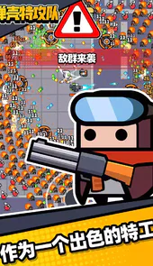 破解版弹壳特攻队游戏