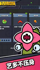 破解版弹壳特攻队游戏
