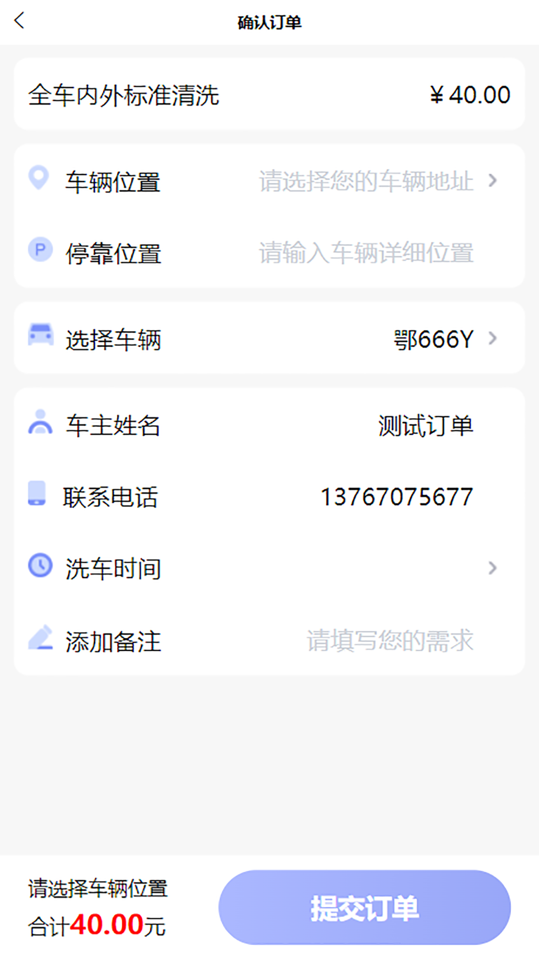 点点达上门洗车app