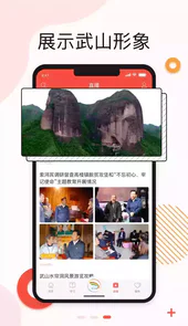 新武山客户端