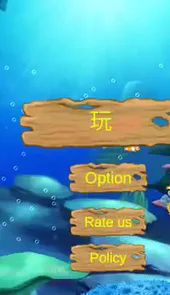 大鱼吃小鱼经典版