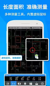 CAD快速看图免费