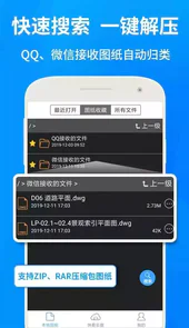 CAD快速看图免费