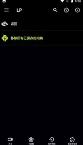 幸运破解器汉化版v5.2.1