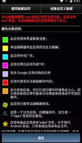 幸运破解器汉化版v5.2.1
