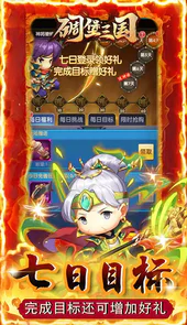 碉堡三国（GM刷充）