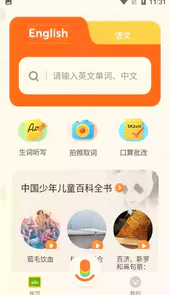 有道词典app官方