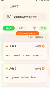 有道词典app官方