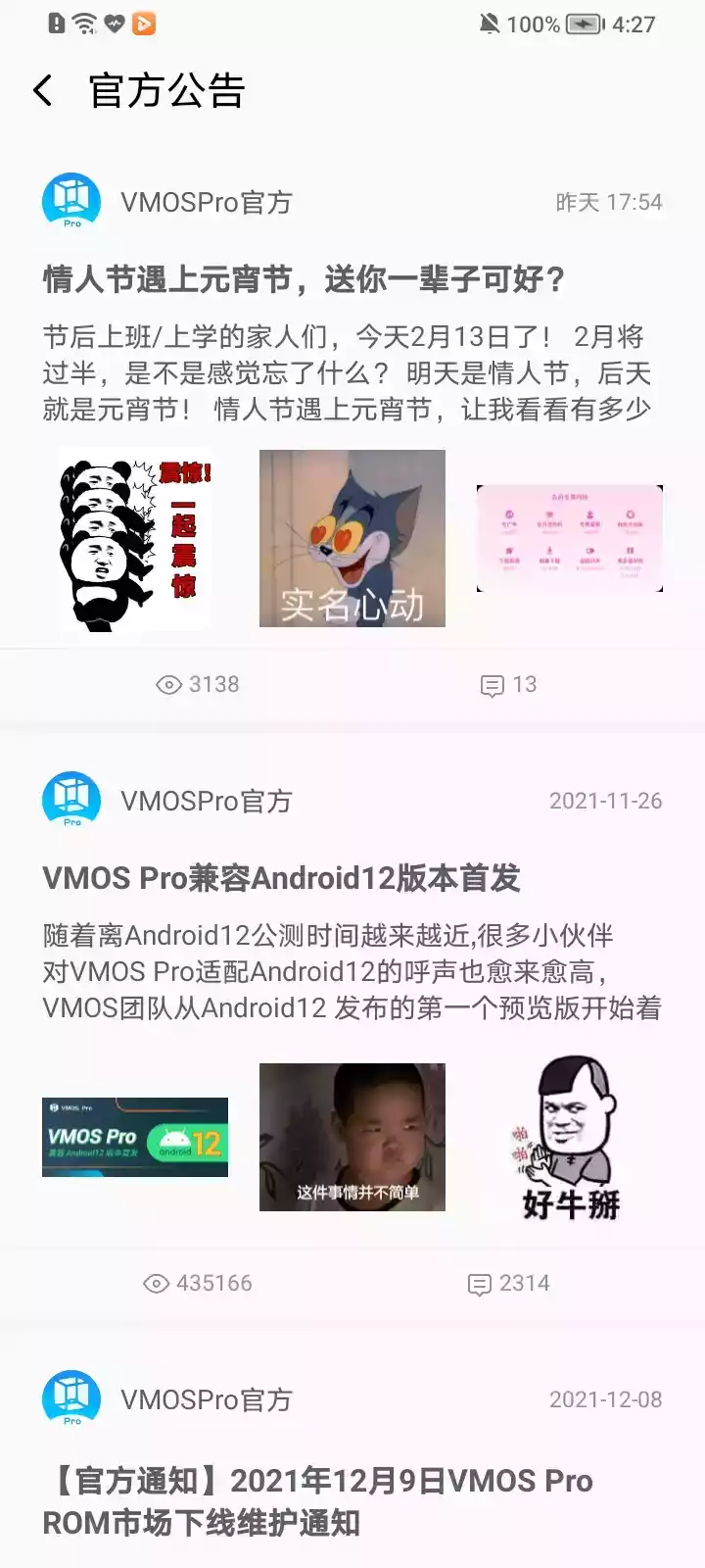 vmos虚拟大师最新版