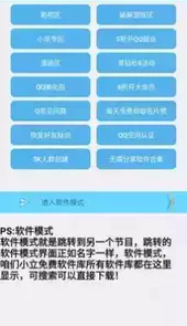 小立软件库v9.0