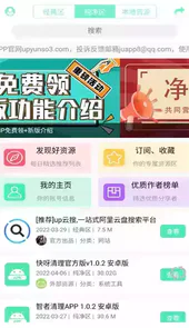 聚应用2.0