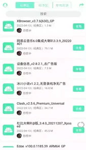 聚应用3.0最新破解版