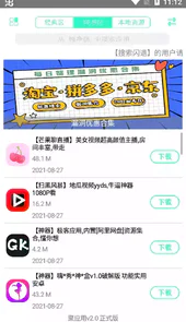 聚应用4