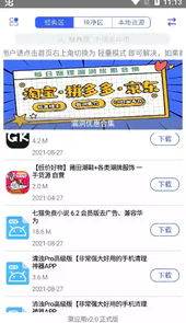 聚应用4
