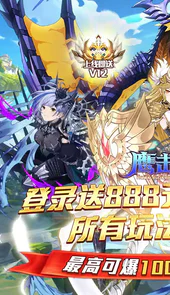 鹰击苍穹爬塔送真充