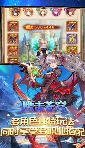 鹰击苍穹爬塔送真充