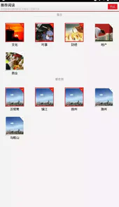 金陵晚报电子版
