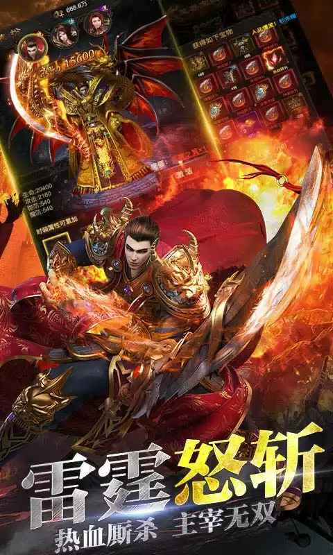 顺玩原始传奇官方版