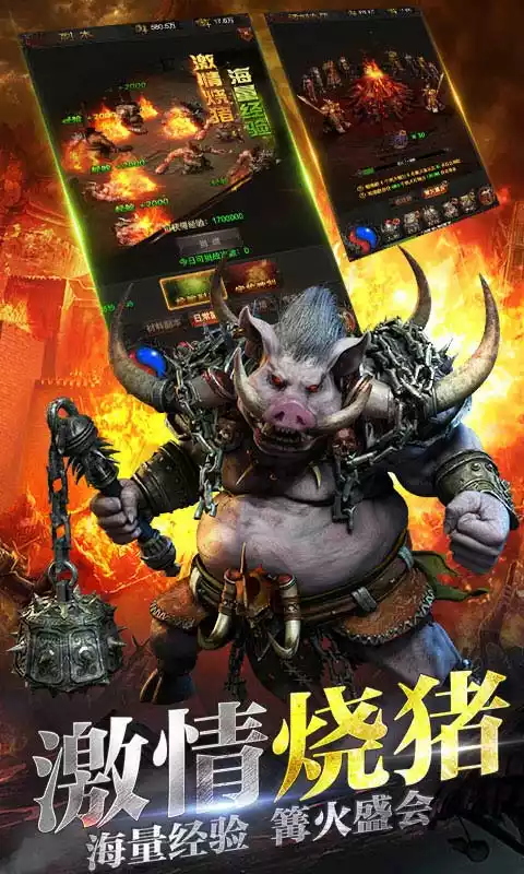 顺玩原始传奇官方版