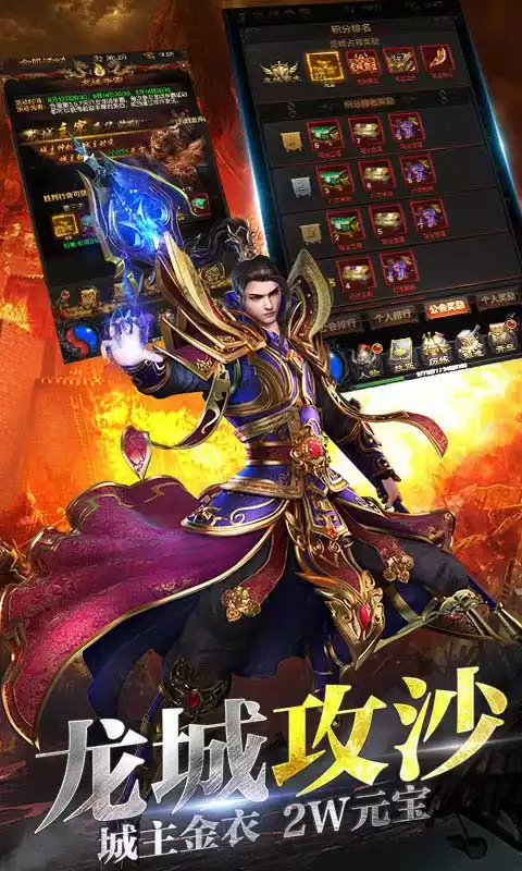 顺玩原始传奇官方版