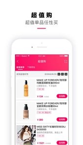 喵街银泰官方指定APP