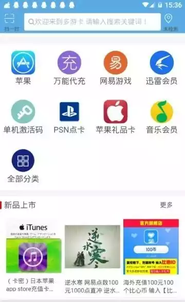多游卡app