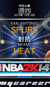 nba2k14科比引导图