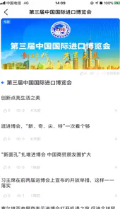 外贸头条app