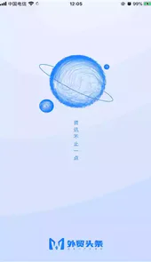 外贸头条app