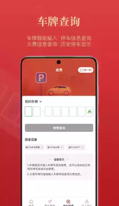 西安泊车系统