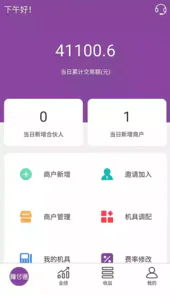 腾付通代理端官网