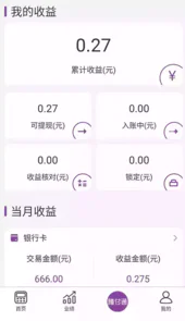 腾付通代理端官网