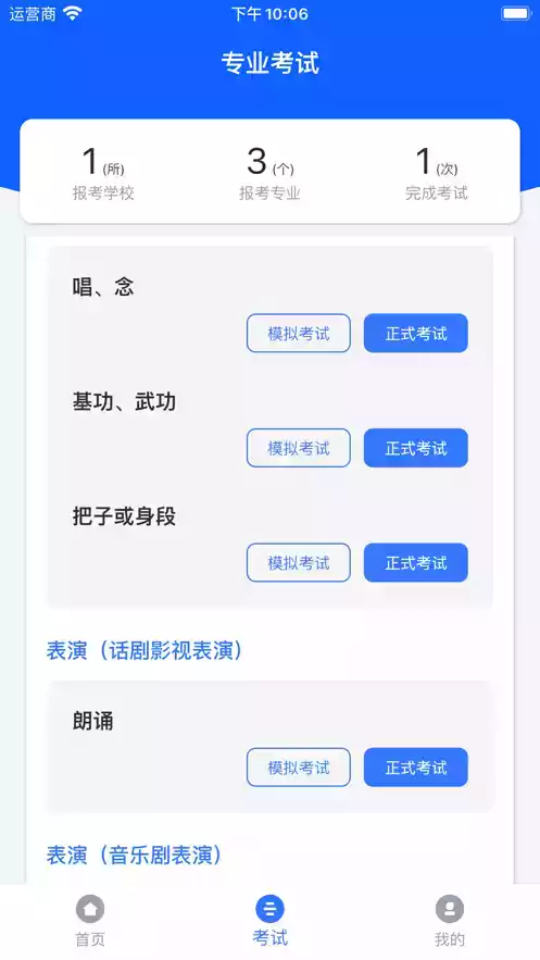 云易考app官网