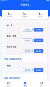 云易考app官网