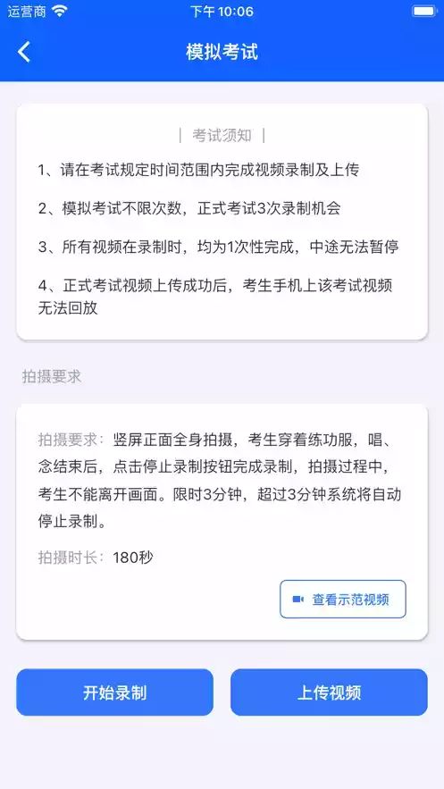 云易考app官网
