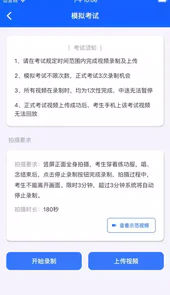 云易考app官网