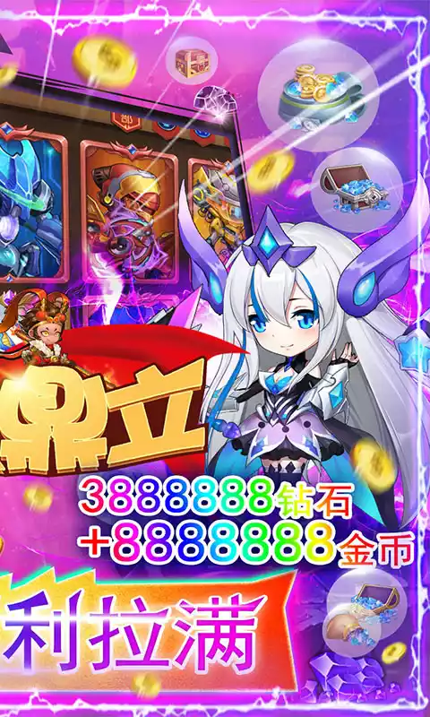 三足鼎立(1元9星百万钻)