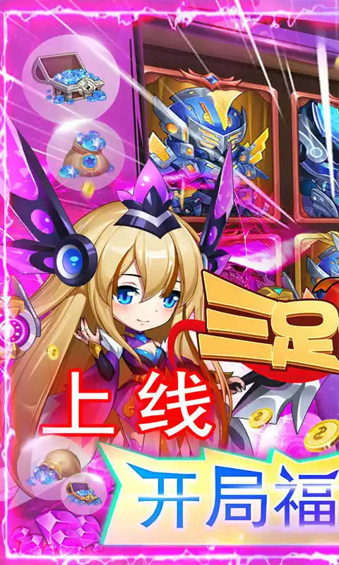 三足鼎立(1元9星百万钻)