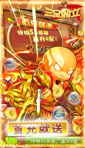 三足鼎立（1元9星百万钻）