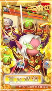 三足鼎立（1元9星百万钻）