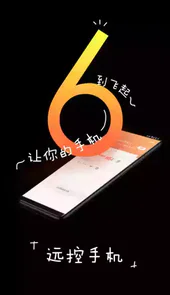 向日葵远程控制软件官网