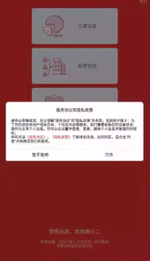 寓小二网页登录