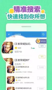 手游礼包助手app最新版本
