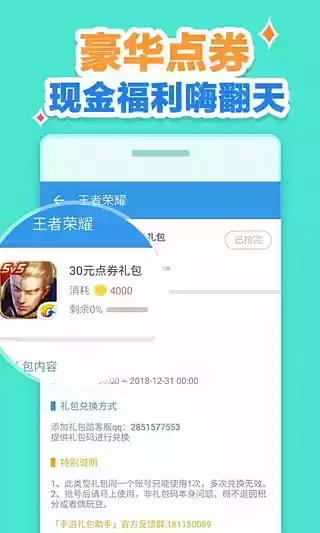 手游礼包助手app最新版本
