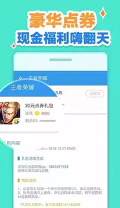 手游礼包助手app最新版本