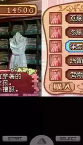 美少女梦工厂4手游