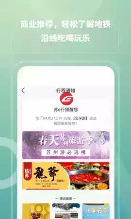 苏e行app官网苹果