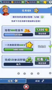 地铁跑酷冰岛破解版