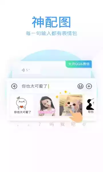 qq输入法纯净版1.3